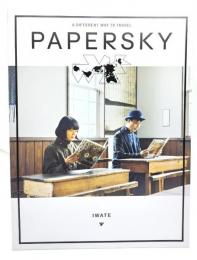 PAPERSKY (ペーパースカイ) no.65 : Iwate Kenji Miyazawa Issue