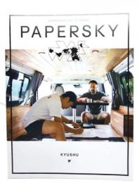 PAPERSKY(ペーパースカイ)no.63  : Kyushue's National Parks Issue