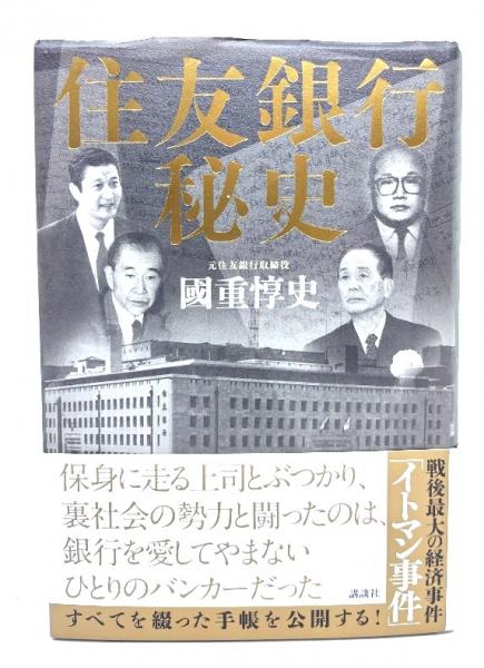 近代中国とイギリス資本: 19世紀後半のジャーディン・マセソン