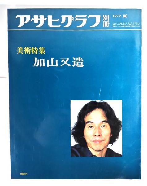 吉田一穂詩集(吉田 一穂【著】) / 古本、中古本、古書籍の通販は
