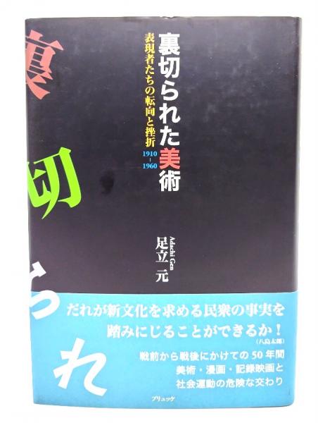 澁澤龍彦文学館 全12巻揃い(河島英昭・松山俊太郎・他（訳