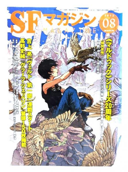 傷追い人 白髪鬼 5 (キングシリーズ)(小池一夫・作、池上遼一