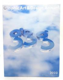 Graphic Art ＆Design Annual 2023