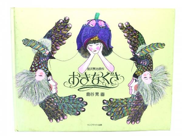翁草　全4巻揃＜近世史料叢書＞+索引付き 【初版】(送料込み) 翁草 全4巻揃＜近世史料叢書＞+索引付き 【初版】(送料込み) 【公式通販】