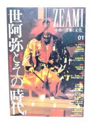 特集・世阿弥とその時代 : ZEAMI : 中世の芸術と文化