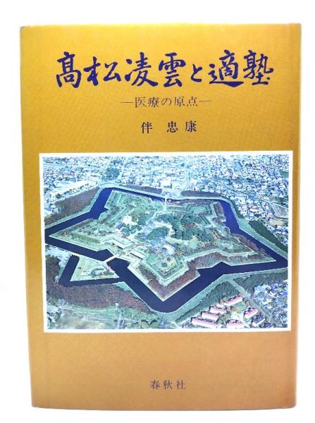 芸の思想・道の思想 (日本思想大系新装版) 全6冊揃(表章,加藤