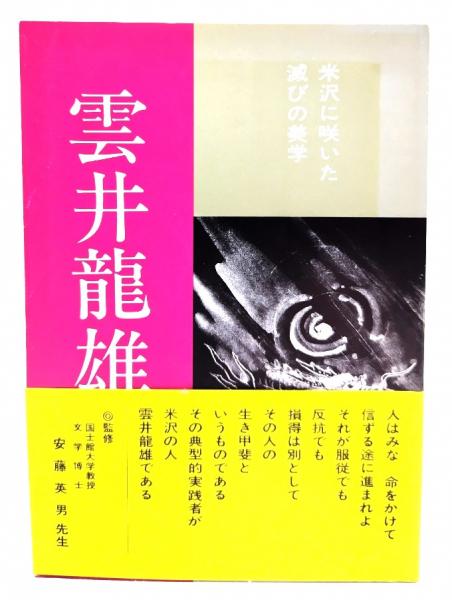 古代都市のキリスト教 : パウロ伝道圏の社会学的研究(ウェイン