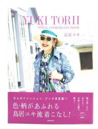 YUKI TORII TOTAL COORDINATE BOOK