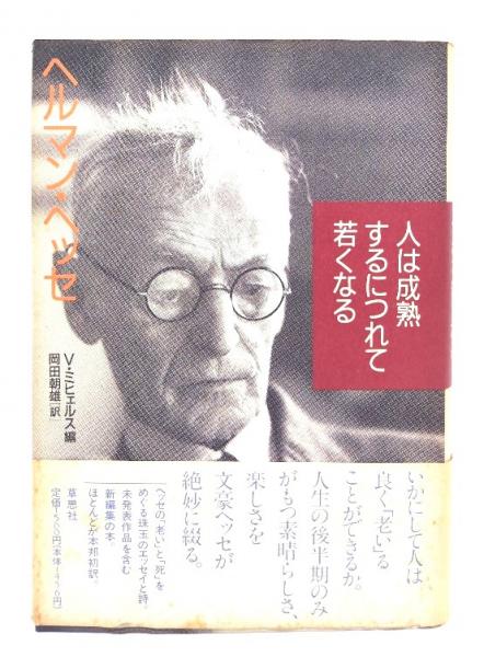 近代日本とイギリス資本 : ジャーディン=マセソン商会を中心に