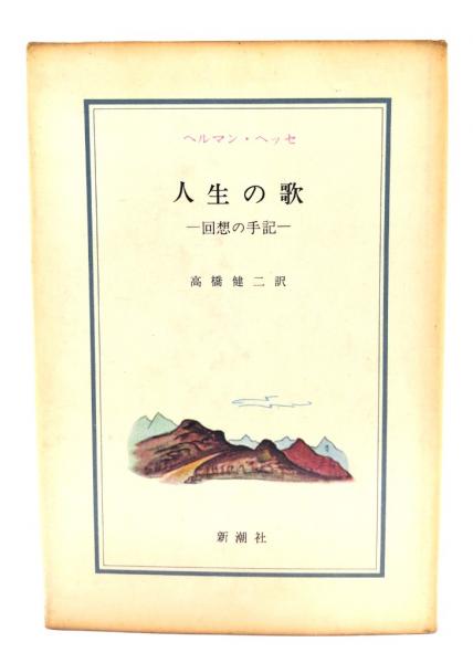 日本の民話 26 沖縄篇 ・八丈島篇(伊波南哲・浅沼良次（編