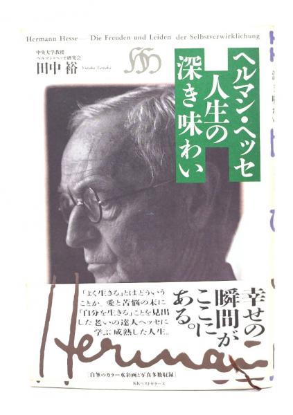 新選 名著復刻全集 近代文学館 田舎教師 佐久良書房版(田山花袋