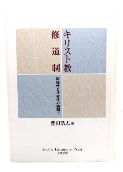 天台文類・天台法数 校釈(林鳴宇（撰）) / ブックスマイル