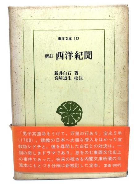 解説国語教育研究 国語教育史の残響/東洋館出版社/滑川道夫（単行本） 中古】 解説国語教育研究 国語教育史の残響/東洋館出版社/滑川道夫