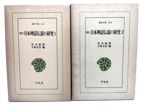 大学生協 割引 原色野外植物検索図鑑 全8冊(専用函入り）(佐竹義輔 監修、石戸 農学