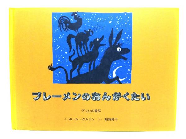 ユダヤ人の思想(箱崎総一 著) / ブックスマイル / 古本、中古本