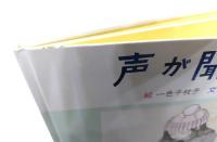 声が聞こえる