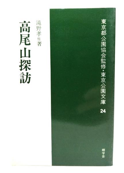 世界魔法大全2 魔術ー理論と実践（上下巻）2冊揃(アレイスター