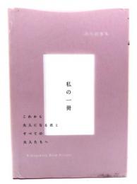 みちのきち : Kokugakuin book project