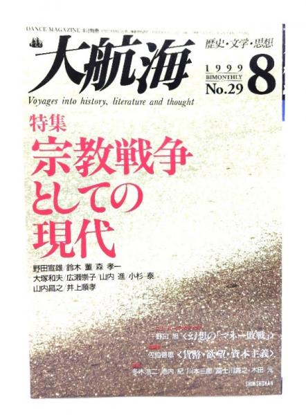 恐竜の謎(ジョン・ノーブル・ウィルフォード 著 ; 小畠郁生 監訳