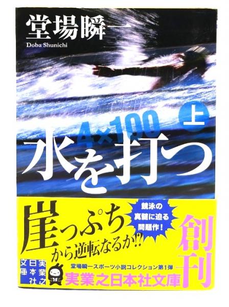 好色日本三大奇書(斎藤昌三訳) / ブックスマイル / 古本、中古本 好色日本三大奇書(斎藤昌三訳) / ブックスマイル / 古本、中古本
