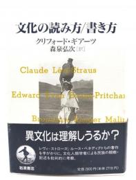 文化の読み方/書き方
