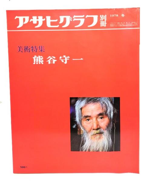 死海文書VI 聖書の再話1(守屋彰夫, 上村静訳) / ブックスマイル