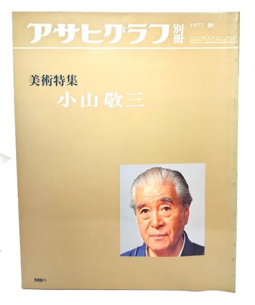 戦後世界軍事資料 全6冊 (戦略問題研究会（編）) / ブック