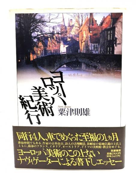 トテ馬車 名著復刻日本児童文学館23 昭和5年6月5日刊古今書院版