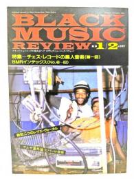 ブラック・ミュージック・リヴュー(black music review )1983年1/2月合併号 No.64