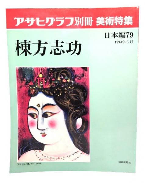 新編土質工学(福岡正巳 ほか共著) / ブックスマイル / 古本