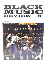 ブラック・ミュージック・リヴュー(black music review )1982年3月号 No.54