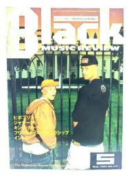 ブラック・ミュージック・リヴュー(black music review )1993年5月号 No.177