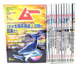ムー　Super Mystery Magazine MU 2005年(年間揃い12冊)
