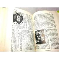芸能辞典：演劇博物館編
