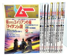 ムー　Super Mystery Magazine MU2006年(年間揃い12冊)