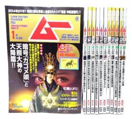 ムー　Super Mystery Magazine MU2014年(年間揃い12冊)