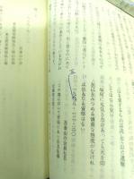 ひげの手記 吾妻山遭難の手記