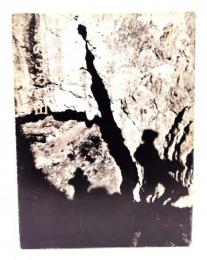 あのころの山　季刊「北の山脈」五周年記念
