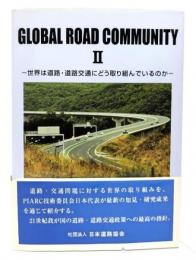 Global road community : 世界は道路・道路交通にどう取り組んでいるのか