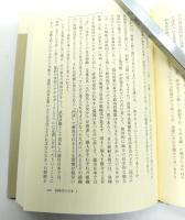 直訴と王権 : 朝鮮・日本の「一君万民」思想史