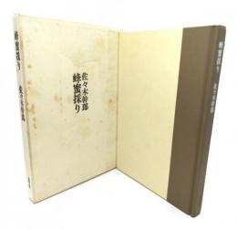 蜂蜜採り