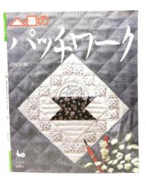 △・□のパッチワーク