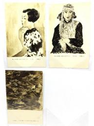 レトロ・絵葉書 深澤紅子展 3枚