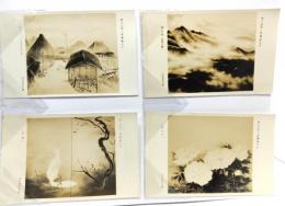 レトロ・絵葉書 丹阿彌岩吉 個人展覧会出品作品 9枚