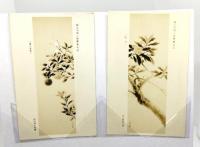 レトロ・絵葉書 丹阿彌岩吉 個人展覧会出品作品 9枚