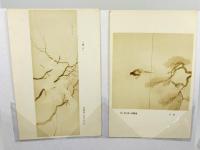 レトロ・絵葉書 池上秀畝個人展覧会 9枚