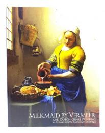 フェルメール「牛乳を注ぐ女」とオランダ風俗画展 : アムステルダム国立美術館所蔵