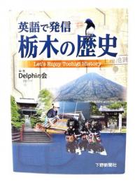 英語で発信栃木の歴史 : Let's Enjoy Tochigi History