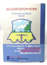 彼らはSW19からやってきた (RiversidePress) 