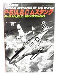 ノースアメリカンP-51A,B,Cムスタング